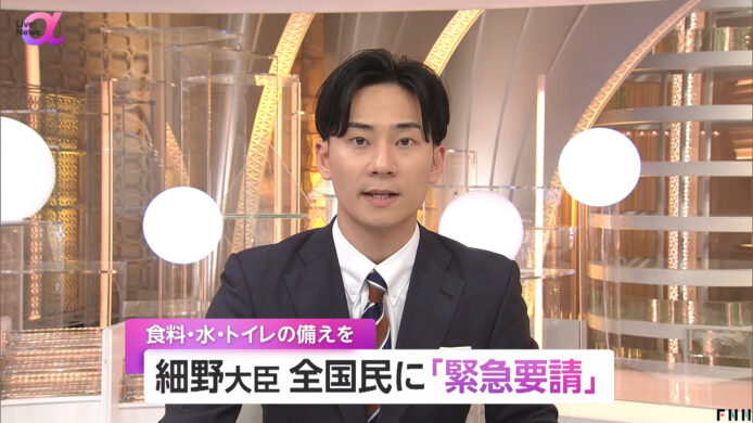 日本謠言與新聞主播現場報導.