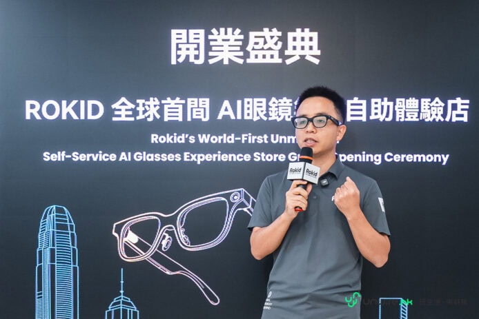 Rokid 智能眼鏡開幕 Rokid 智能眼鏡開幕儀式現場.