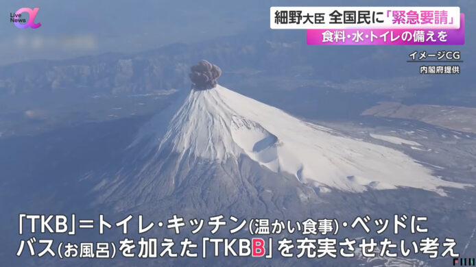 日本火山與雪景的地形.