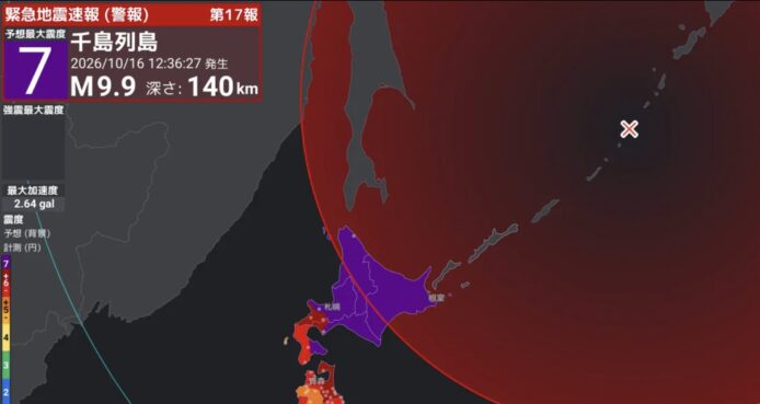 地震預測誤報，最大震度7實際僅震度1.