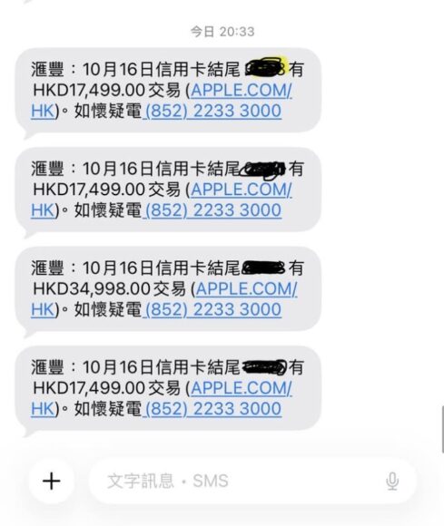 信用卡異常報案截圖.
