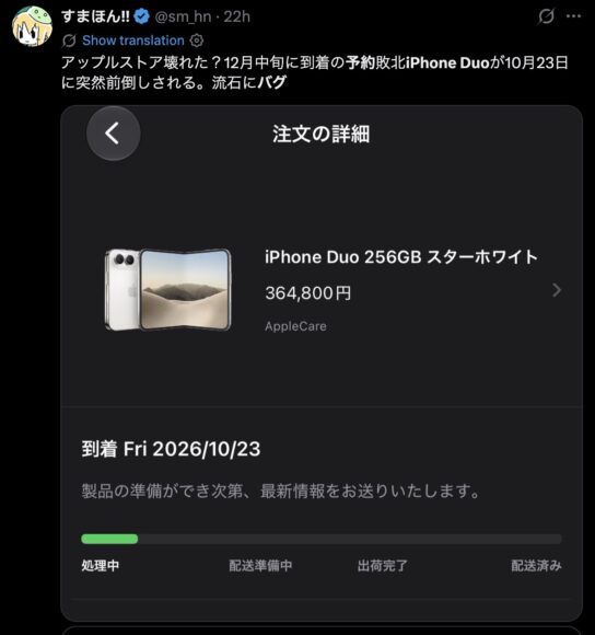 iPhone Duo 256GB 白色 IPhone Duo 256GB 白色預訂詳情.