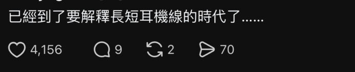 人體工學耳機線設計 長短線耳機符合人體工學設計.