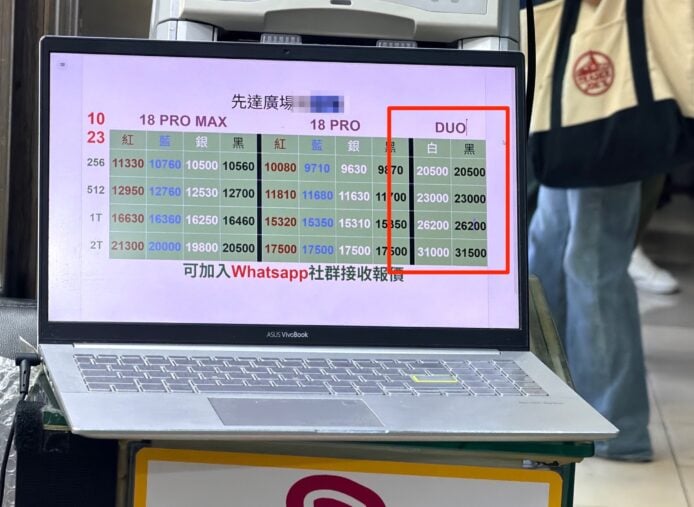 iPhone Duo 開售價錢 IPhone Duo 開售收機價錢展示.