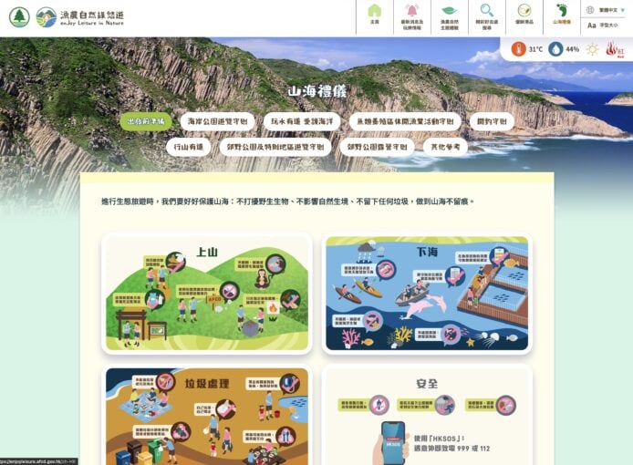 漁護署綠悠遊影像 山海景觀與戶外活動圖示.