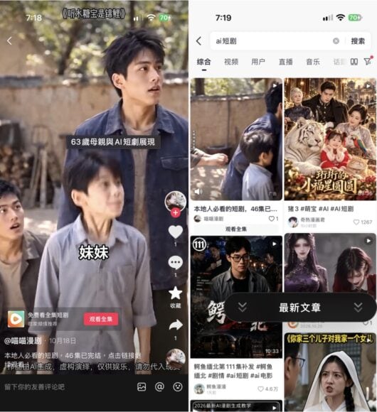 63歲母親追劇日常 63歲母親追 AI 短劇場景.
