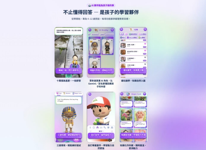 兒童 AI 成長伙伴 生成式學習.