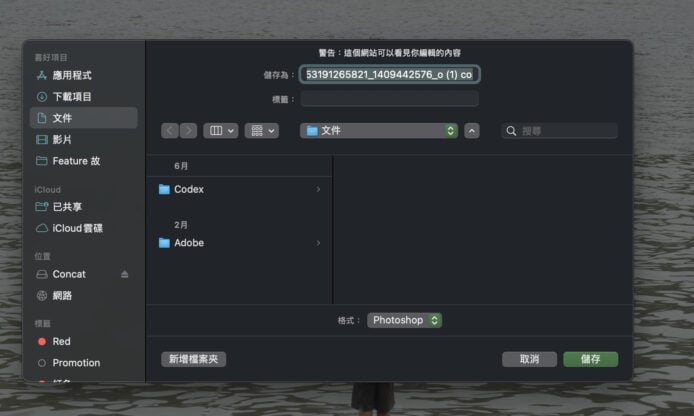 免費修圖工具介面示例 免費 Photoshop 替代工具介面 - 選取與修圖.