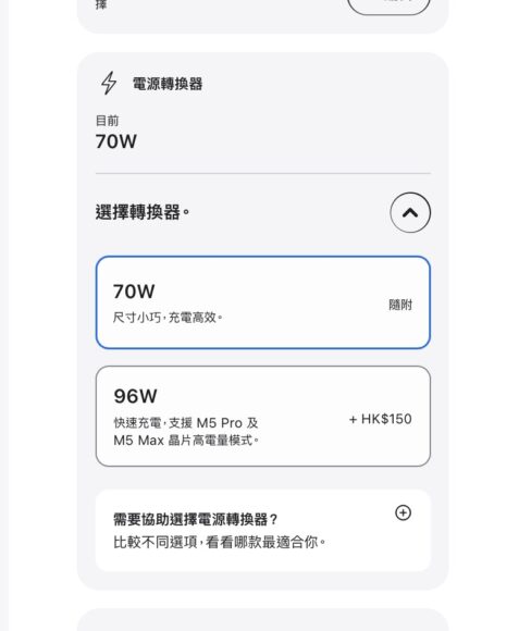 M6 Pro 圖像說明 MacBook Pro 不含充電器 圖像.