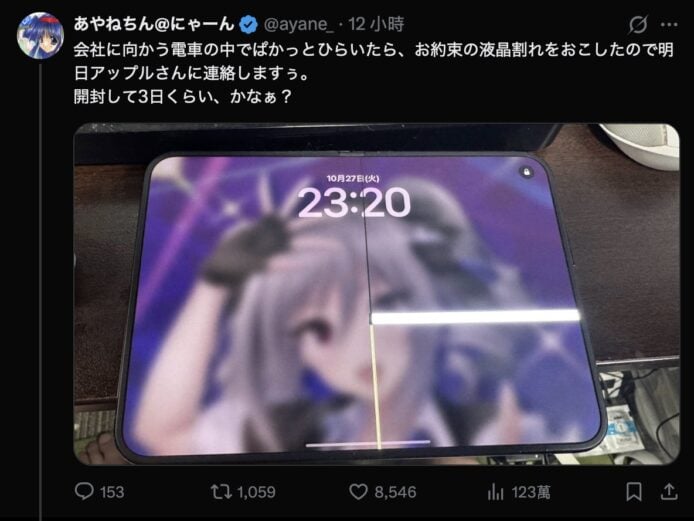 iPhone 摺痕凸起疑慮影像 IPhone 掀開屏幕可見摺痕與凸起.