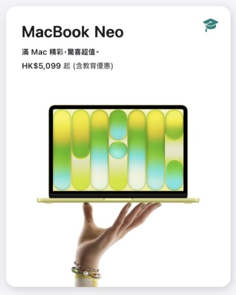 MacBook Neo 價值亮點 MacBook Neo 輕薄筆電高性價比.