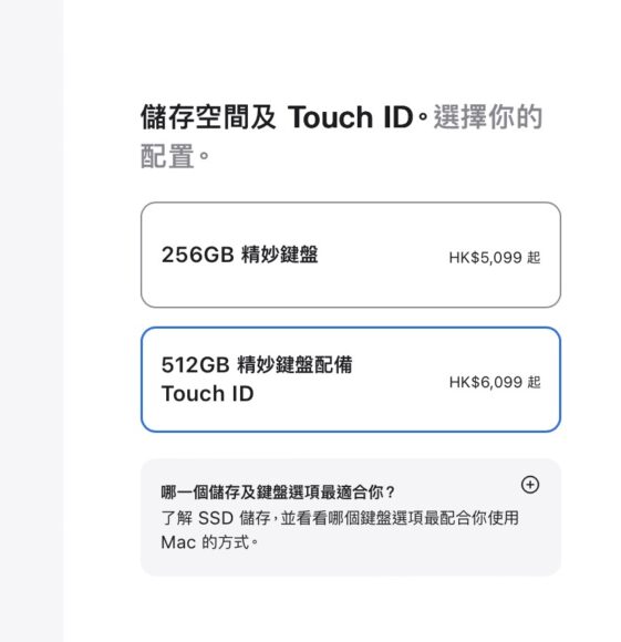 MacBook Neo 學生價選項 MacBook Neo 精彩觸控與存儲選項.