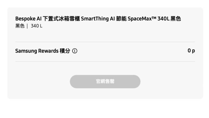 三星黑色智慧冰箱家電新品 三星智慧冰箱空間大容量風格科技感.