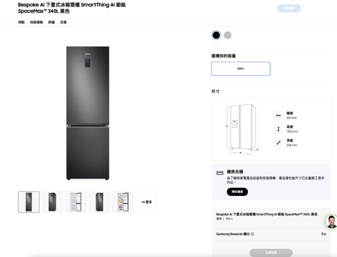 三星雪櫃 340L 容量設計 三星四門雪櫃 340L 黑色系統設計.