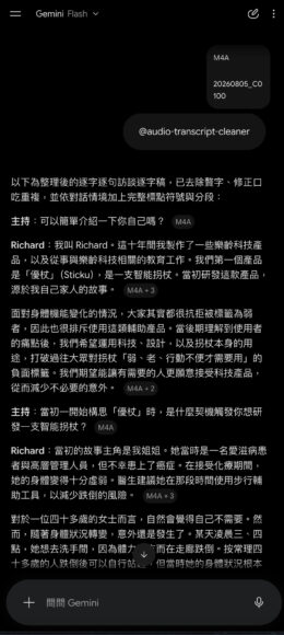 免 Code 自訂技能錄音教學.
