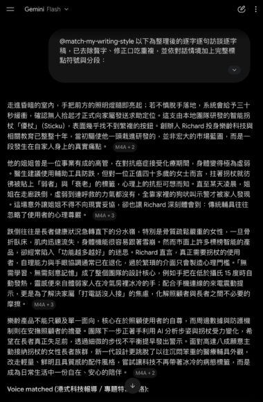 無代碼自訂技能錄音的教學截圖.