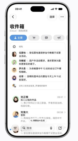 Apple 智能中國版測試消息與千問整合.
