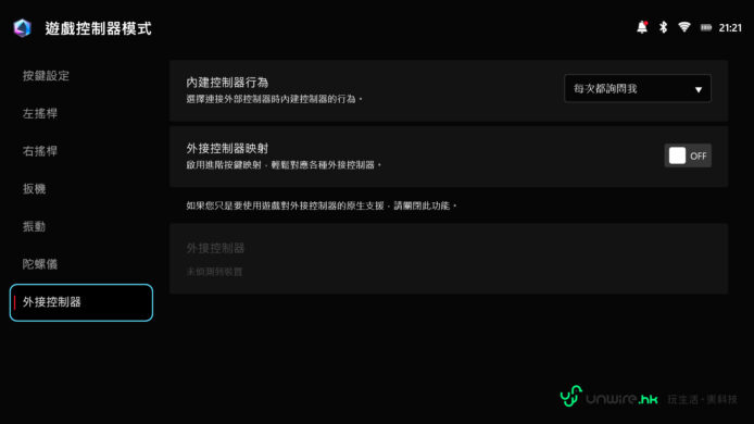 ROG XBOX Ally X20評測 ROG XBOX Ally X20遊戲控制器展示.