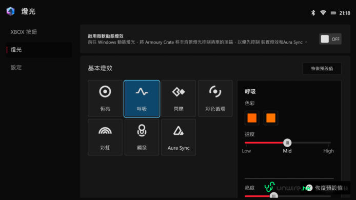 ROG XBOX Ally X20評測 ROG XBOX Ally X20半透機身設計.