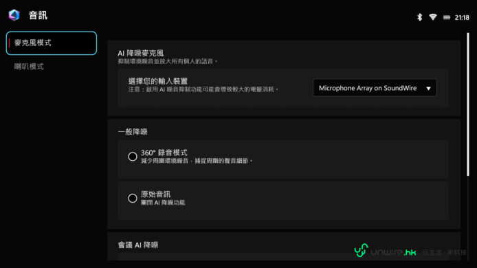 ROG XBOX Ally X20 半透機身設計.