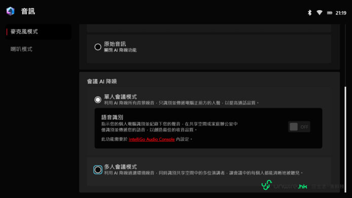 ROG XBOX Ally X20 評測 ROG XBOX Ally X20 半透機身設計.