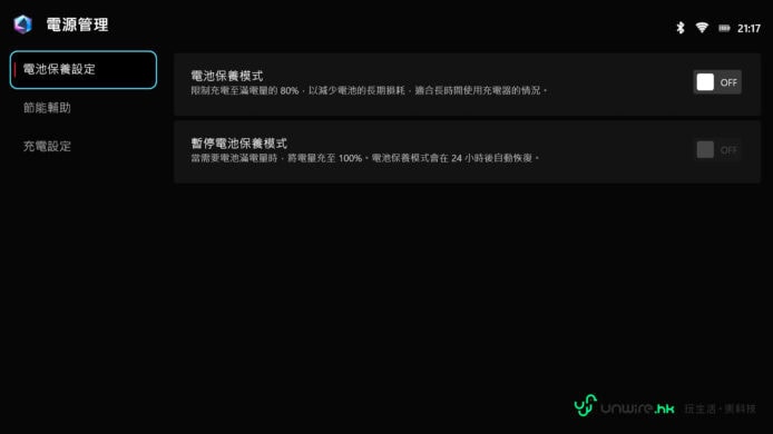ROG XBOX Ally X20 評測 ROG XBOX Ally X20 半透機身設計.