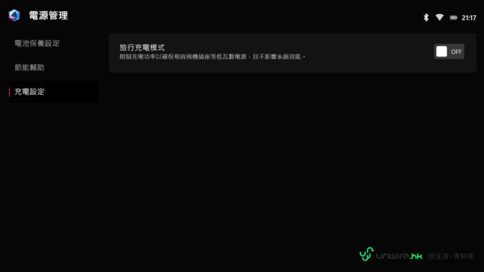 ROG XBOX Ally X20 評測 ROG XBOX Ally X20 半透機身設計.