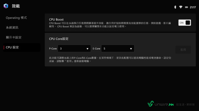 ROG XBOX Ally X20評測 ROG XBOX Ally X20遊戲耳機展示.