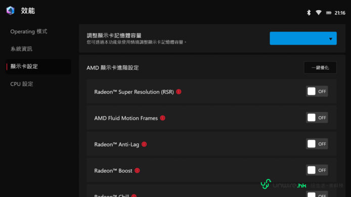 ROG XBOX Ally X20 半透機身設計.