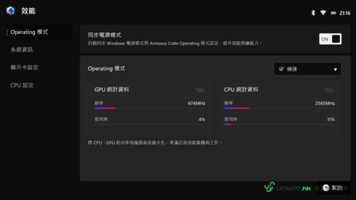 ROG XBOX Ally X20 評測 ROG XBOX Ally X20 半透機身設計.