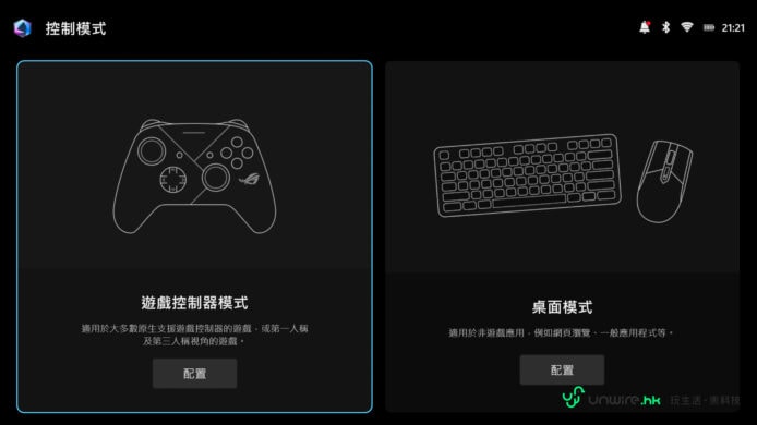 ROG XBOX Ally X20 遊戲控制器 ROG XBOX Ally X20 遊戲控制器操作界面.