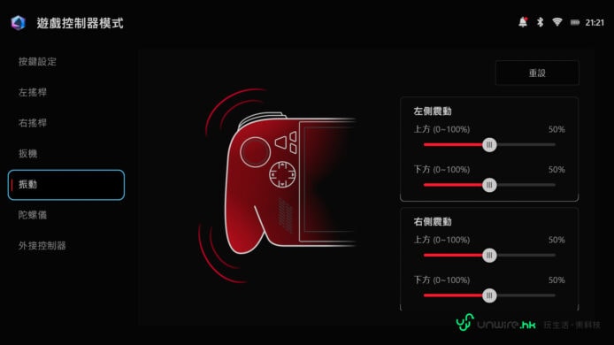 ROG XBOX Ally X20 評測 ROG XBOX Ally X20 遊戲控制器評測圖.