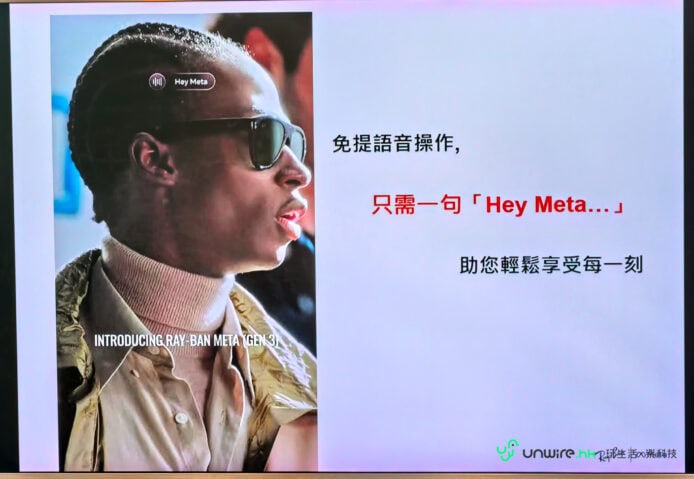 Ray-Ban Meta 三代智能眼鏡展示.