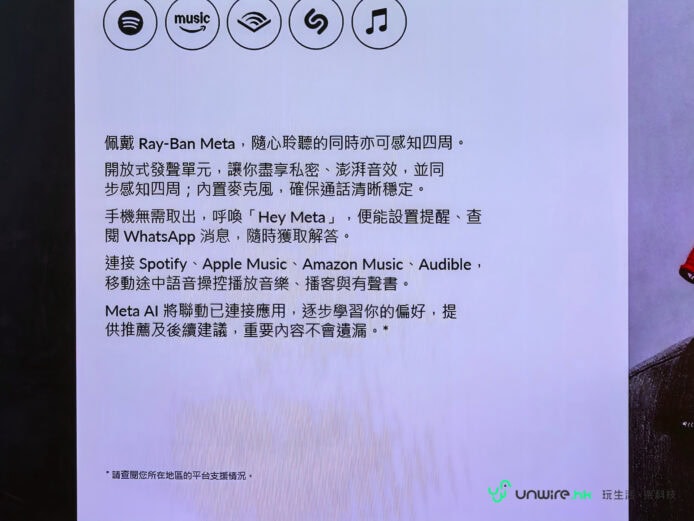 Ray-Ban Meta 智能眼鏡多功能連接.