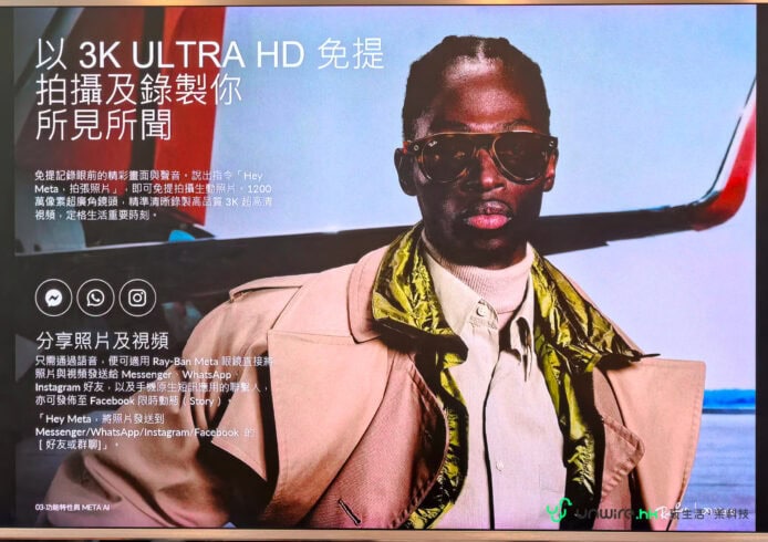 Ray-Ban Meta 三代智能眼鏡展示.
