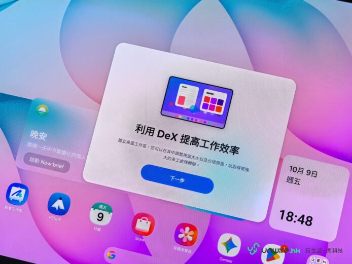 DeX多屏協作示意圖 Samsung DeX多屏協作提升工作效率.
