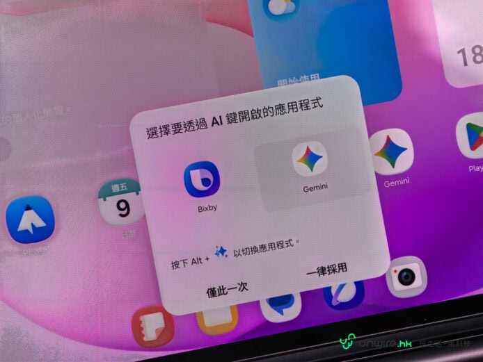 Samsung Galaxy Tab S12 Ultra 開 平板電腦選擇AI應用程式界面.