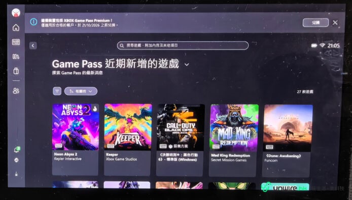 ROG XBOX Ally X20 遊戲主機展示.