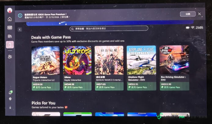 XBOX Game Pass 促銷 XBOX Game Pass促銷界面展示多款遊戲.