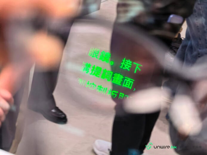 智能眼鏡展示 智能眼鏡反映出綠色文字.