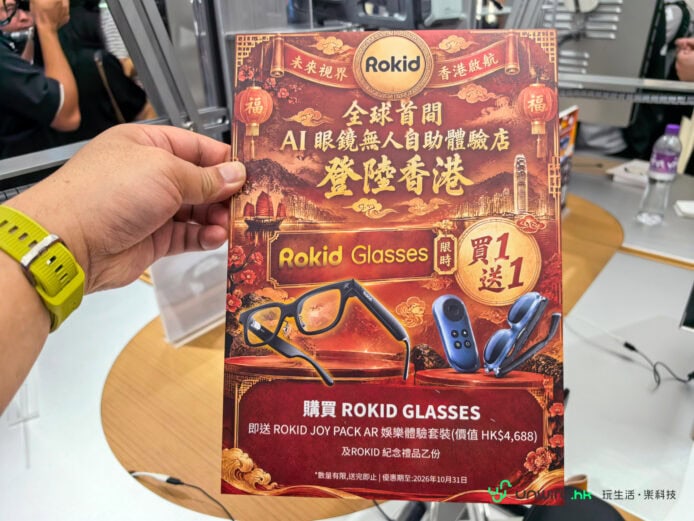 Rokid 智能眼鏡推廣海報 Rokid 智能眼鏡促銷海報展示.