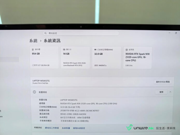ASUS ProArt 筆電硬件資訊 ASUS ProArt P14 / P16 筆電硬件資訊.
