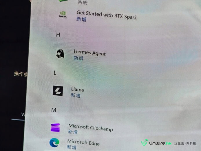 RTX Spark 筆電操作界面 RTX Spark 筆電界面顯示多個應用程式圖標.