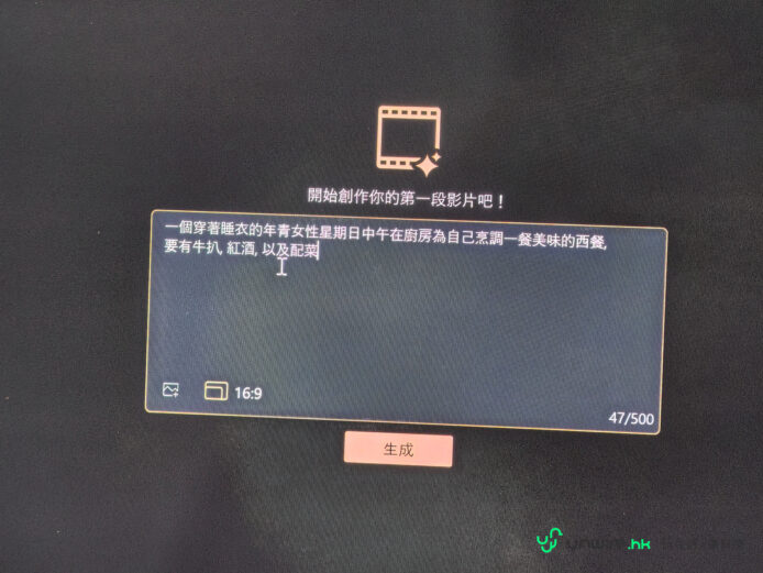 影片生成界面，顯示一個影片剪輯工具的畫面.