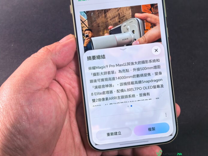 HONOR Magic9 Pro 開箱精彩 HONOR Magic9 Pro 開箱示範多焦段影像.