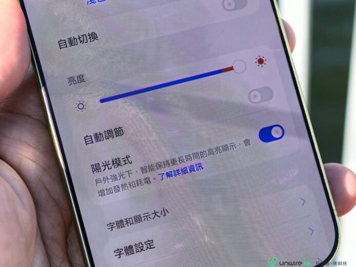 開箱:多焦段影像與AI實用 自動亮度與色溫調整介面特寫.