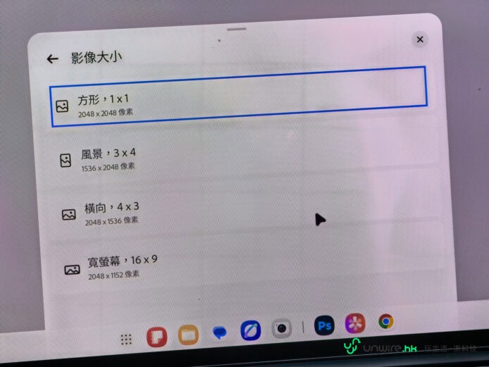 平板電腦屏幕尺寸選擇界面.