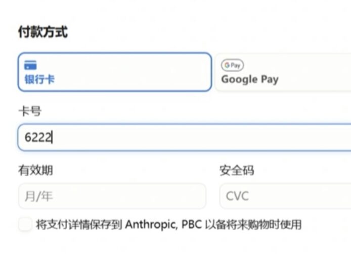 銀行卡支付介面與 Google Pay 串接.