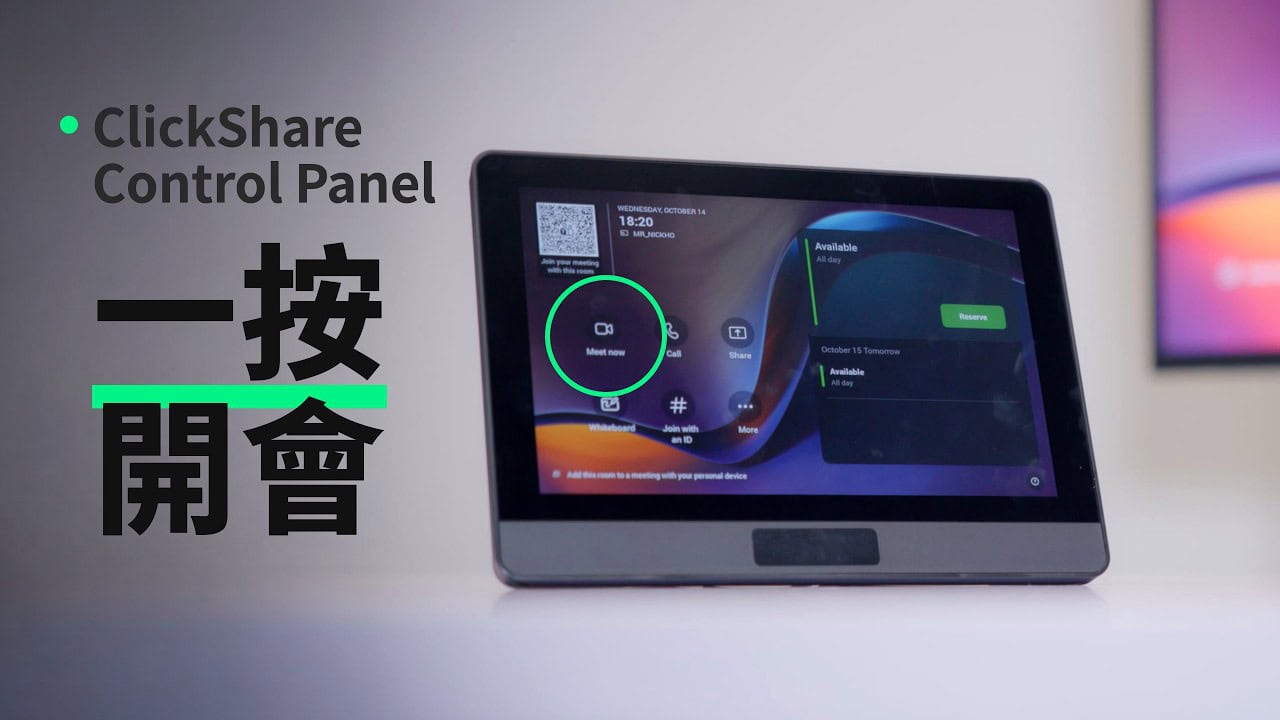 Barco ClickShare X-Display + Hub 實測原生 Teams + 跨平台 BYOD隨插即用秒速開會