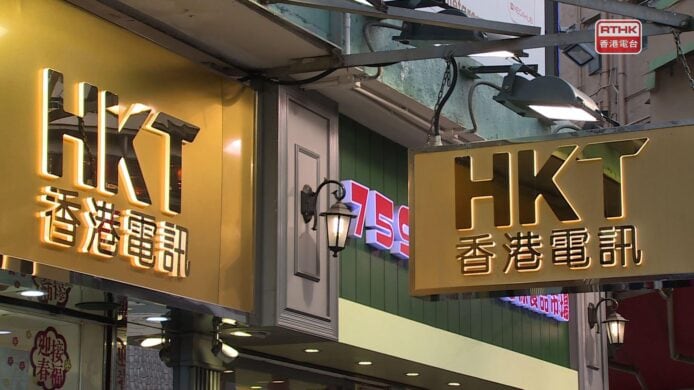 香港電訊店鋪招牌夜景.